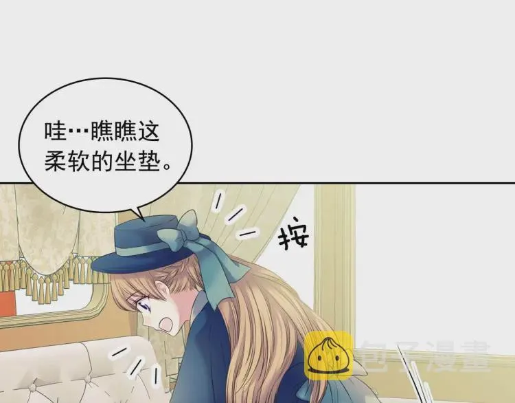 第54话 你是这个家的女主人！ 第50页