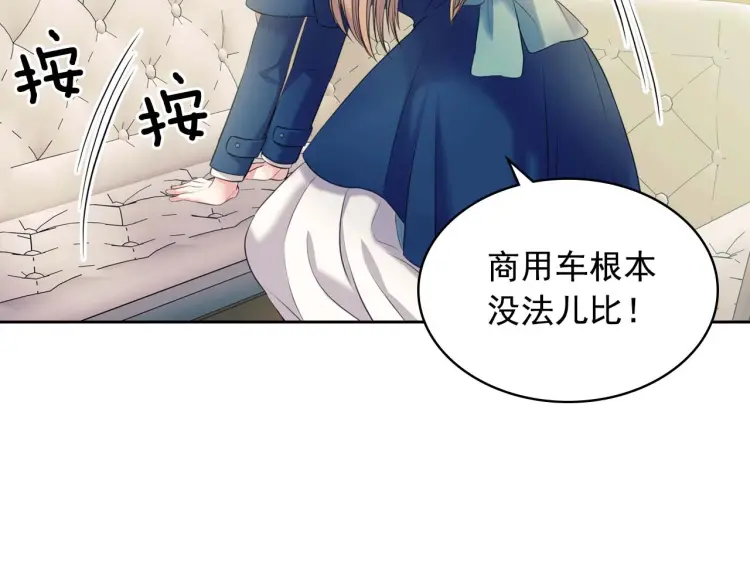 第54话 你是这个家的女主人！ 第51页