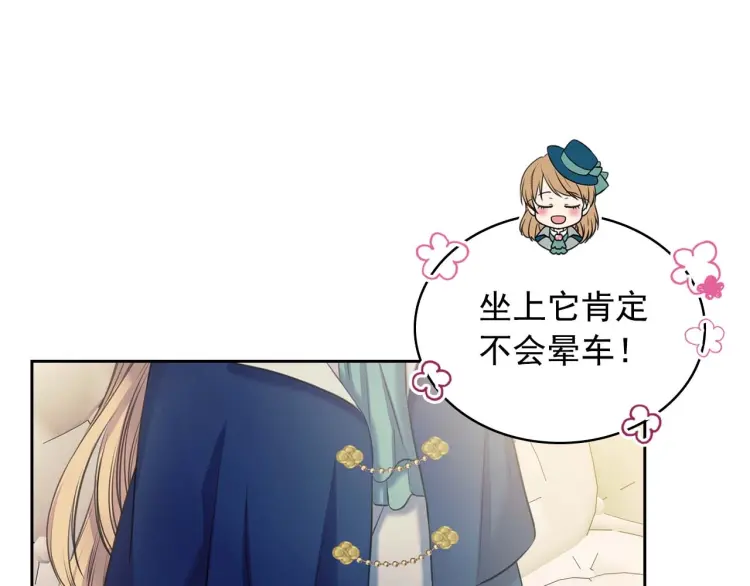 第54话 你是这个家的女主人！ 第53页