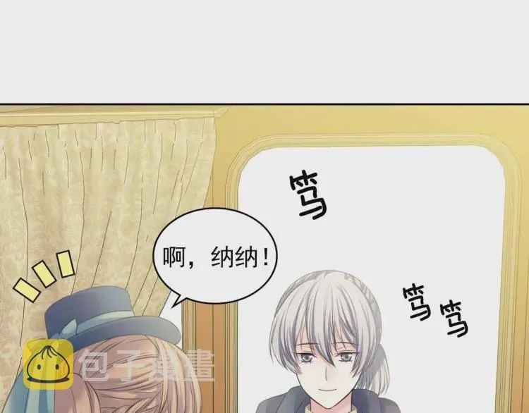 第54话 你是这个家的女主人！ 第55页