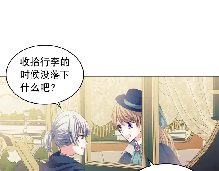 第54话 你是这个家的女主人！ 第57页