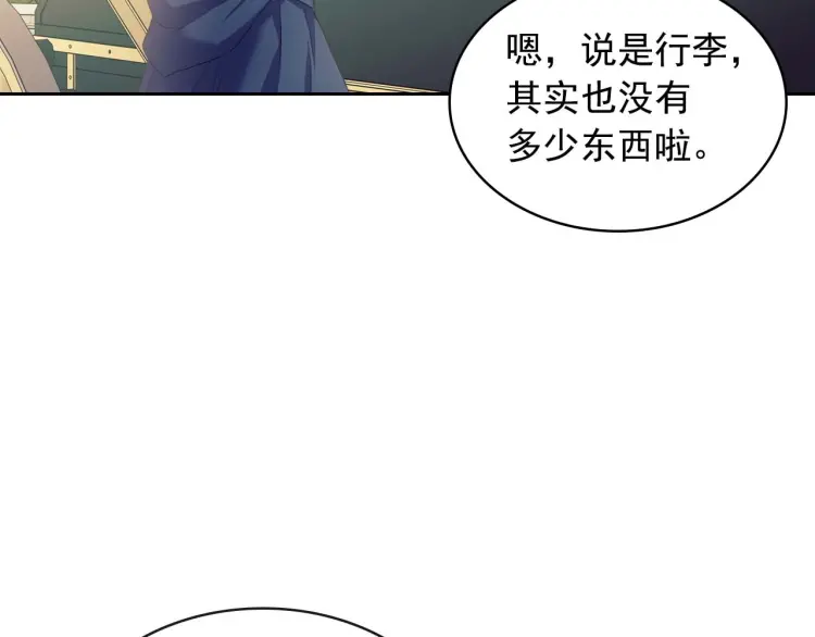 第54话 你是这个家的女主人！ 第58页