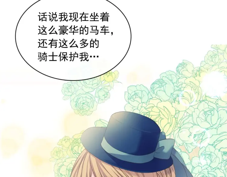 第54话 你是这个家的女主人！ 第59页