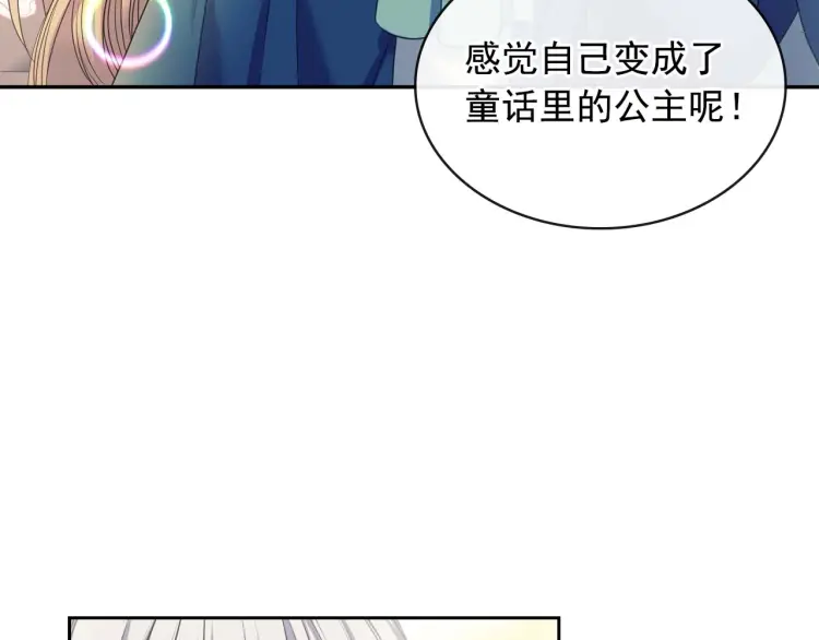 第54话 你是这个家的女主人！ 第61页