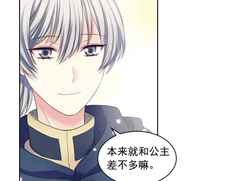 第54话 你是这个家的女主人！ 第62页