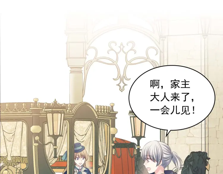 第54话 你是这个家的女主人！ 第66页