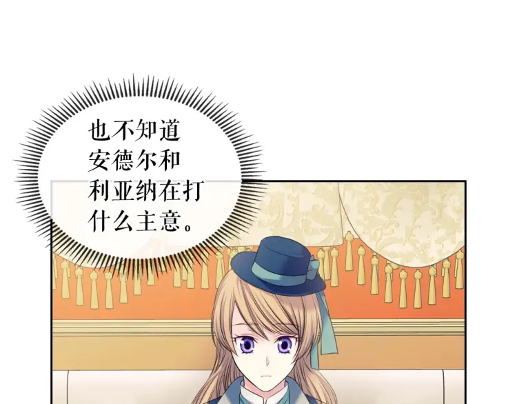 第54话 你是这个家的女主人！ 第68页