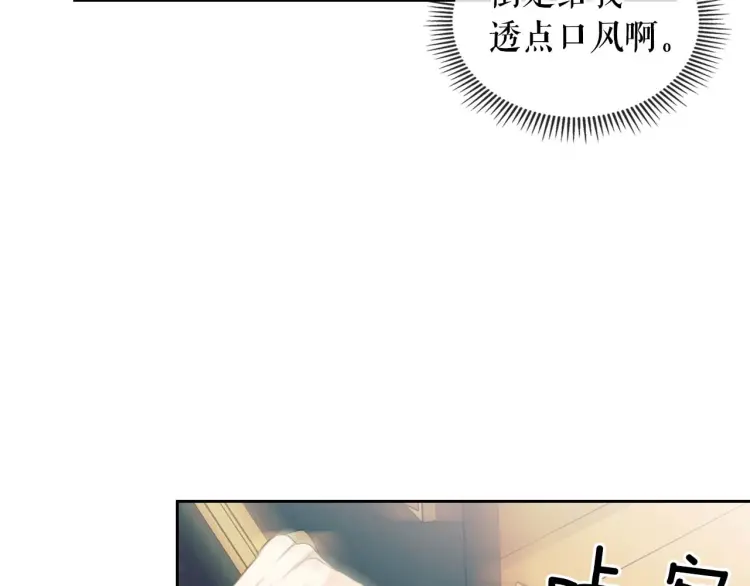 第54话 你是这个家的女主人！ 第70页