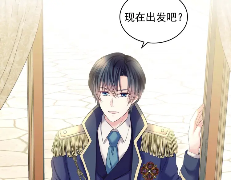 第54话 你是这个家的女主人！ 第72页