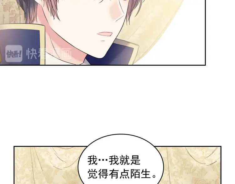 第54话 你是这个家的女主人！ 第77页
