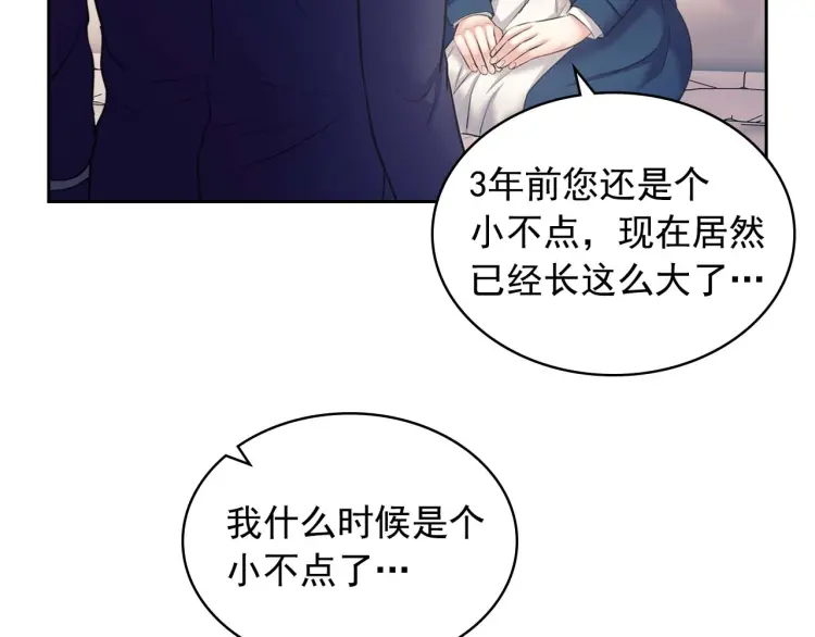 第54话 你是这个家的女主人！ 第79页
