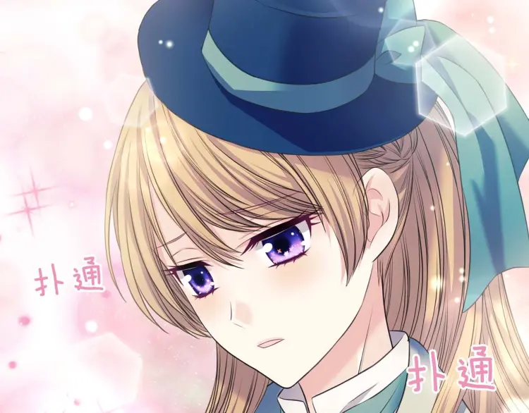 第54话 你是这个家的女主人！ 第81页