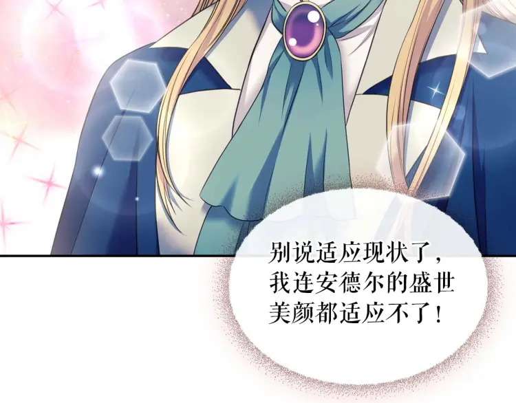 第54话 你是这个家的女主人！ 第82页