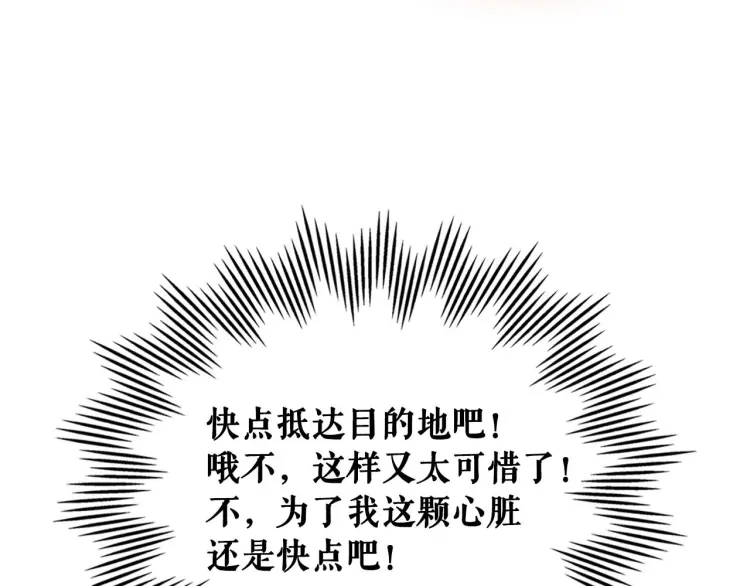 第54话 你是这个家的女主人！ 第83页