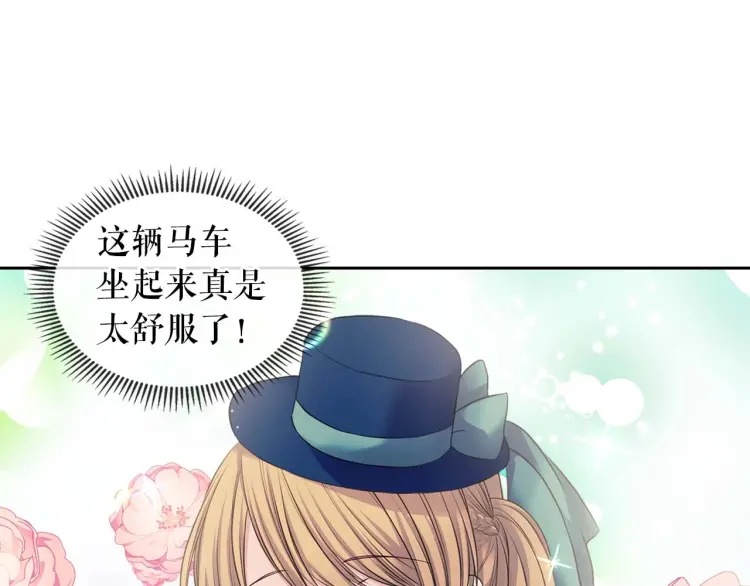 第54话 你是这个家的女主人！ 第88页