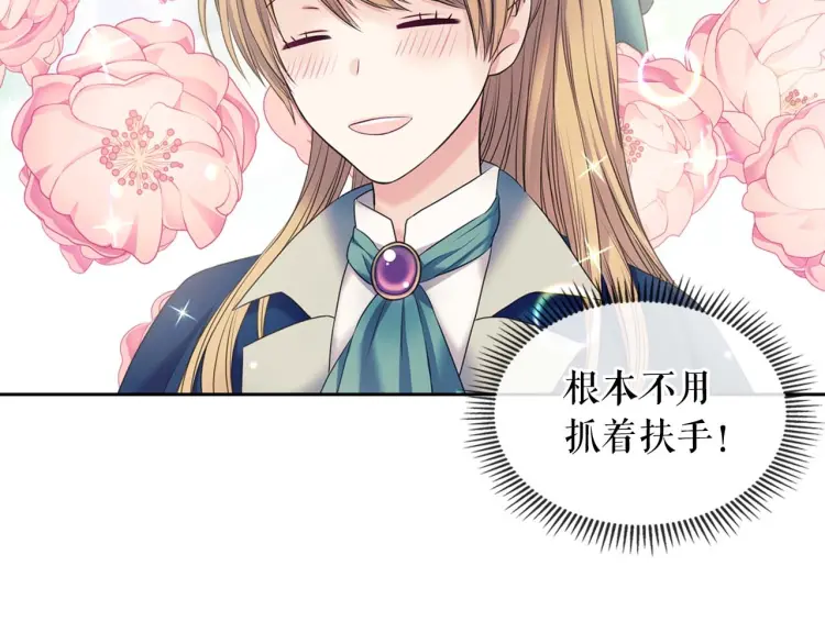 第54话 你是这个家的女主人！ 第89页