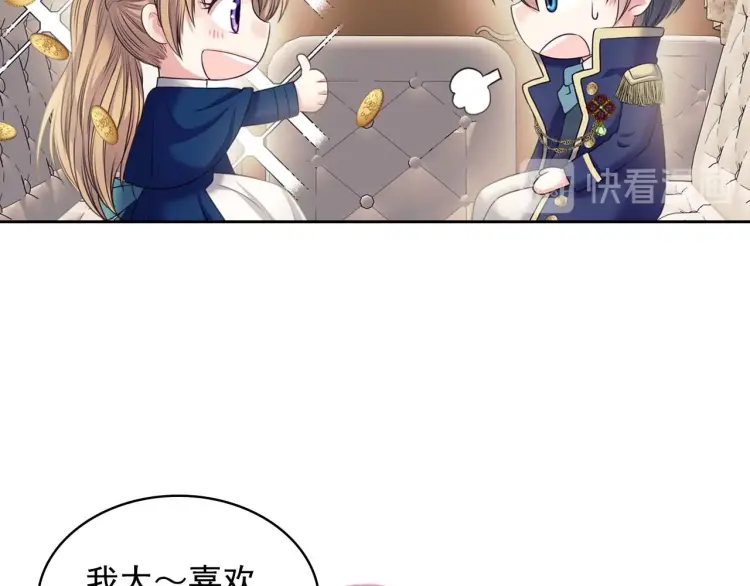 第54话 你是这个家的女主人！ 第91页