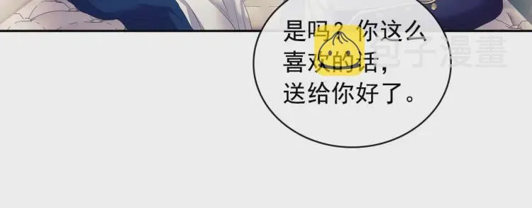 第54话 你是这个家的女主人！ 第94页