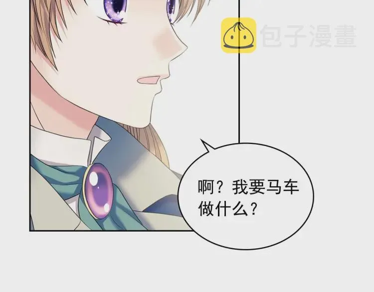 第54话 你是这个家的女主人！ 第96页