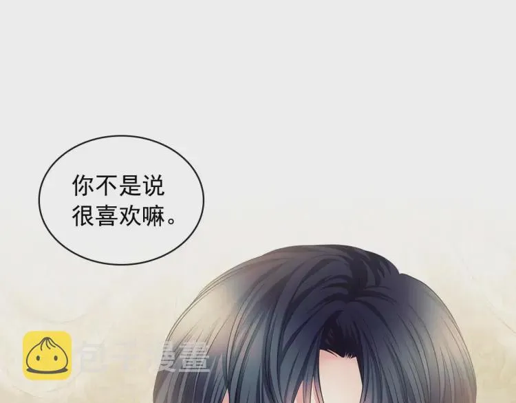 第54话 你是这个家的女主人！ 第97页