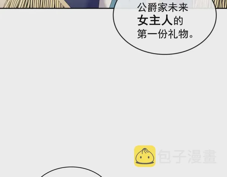 第54话 你是这个家的女主人！ 第99页