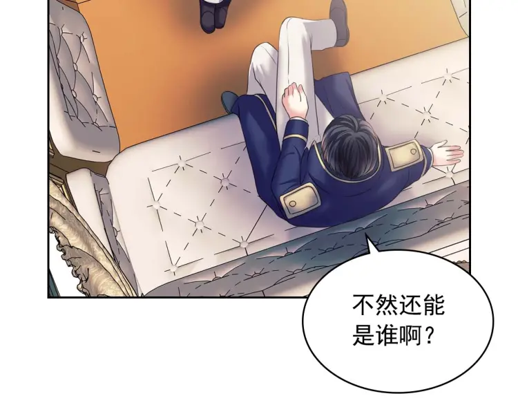 第54话 你是这个家的女主人！ 第101页