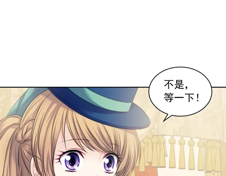 第54话 你是这个家的女主人！ 第102页