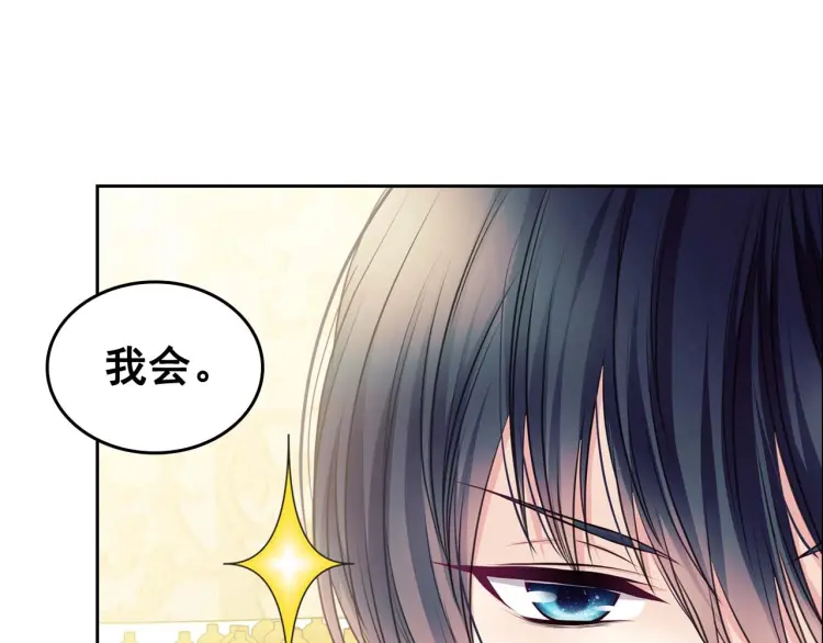 第54话 你是这个家的女主人！ 第105页