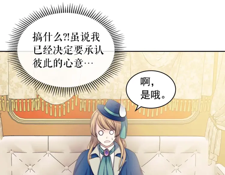 第54话 你是这个家的女主人！ 第107页