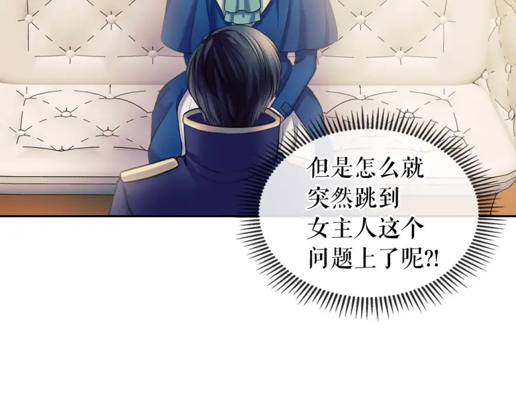 第54话 你是这个家的女主人！ 第108页