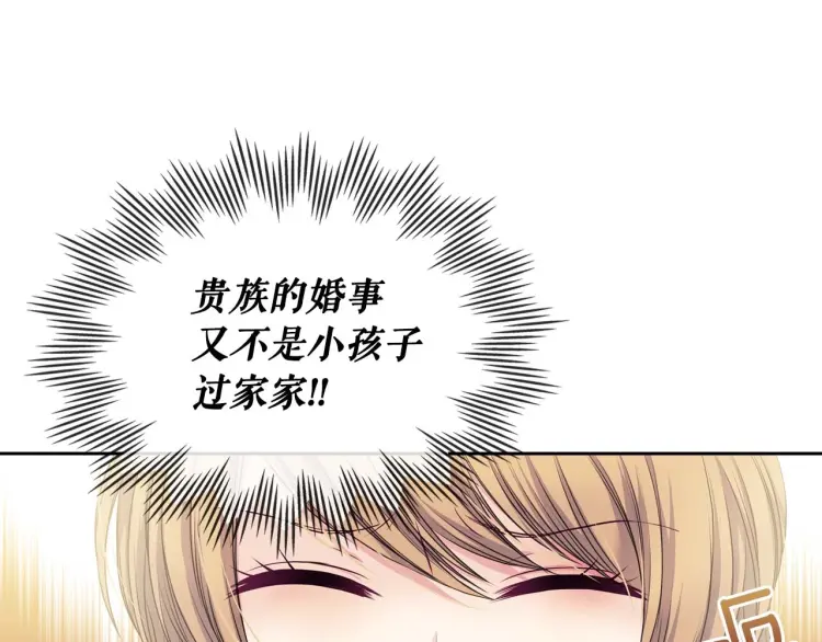 第54话 你是这个家的女主人！ 第109页