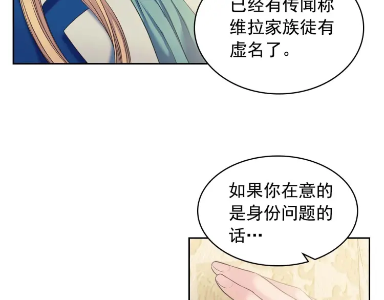 第54话 你是这个家的女主人！ 第112页