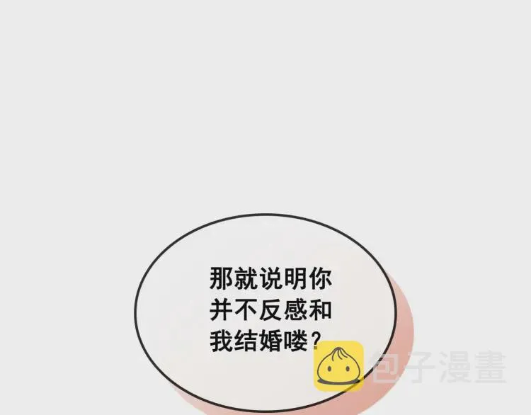 第54话 你是这个家的女主人！ 第115页