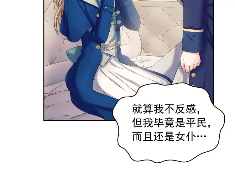 第54话 你是这个家的女主人！ 第119页