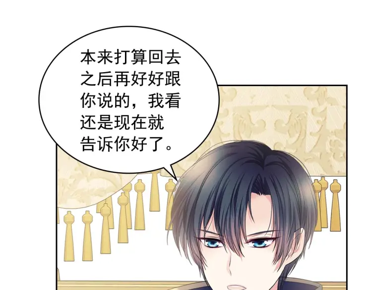 第54话 你是这个家的女主人！ 第123页