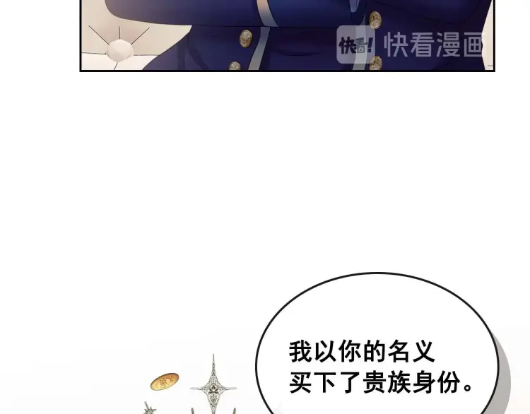 第54话 你是这个家的女主人！ 第125页