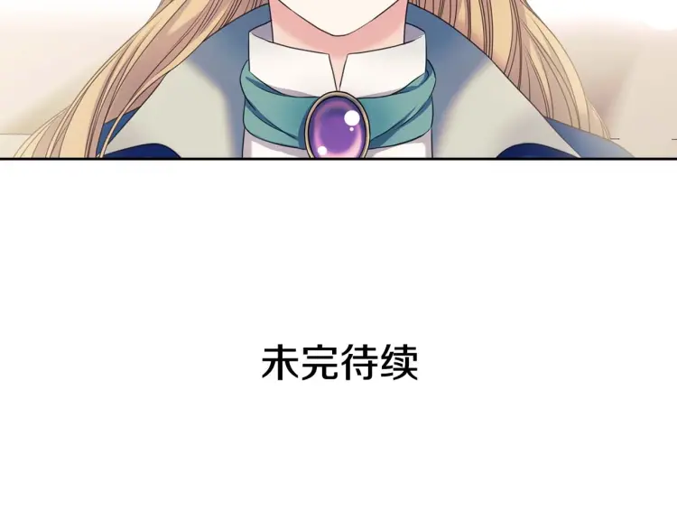 第54话 你是这个家的女主人！ 第130页