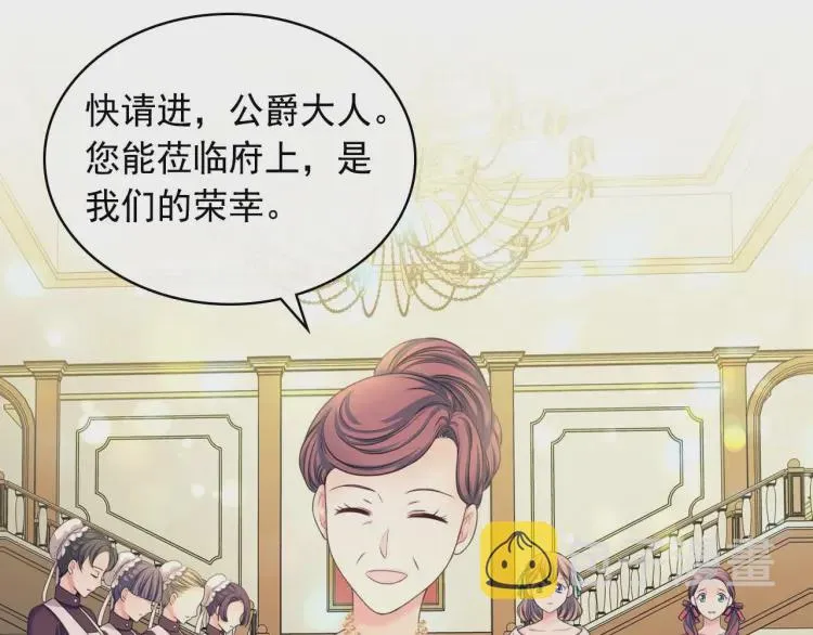 第54话 你是这个家的女主人！ 第134页