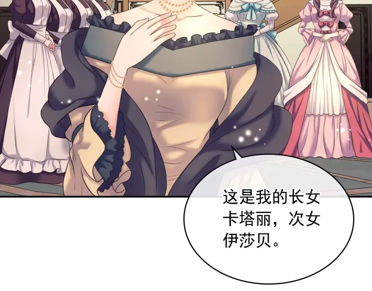 第54话 你是这个家的女主人！ 第135页