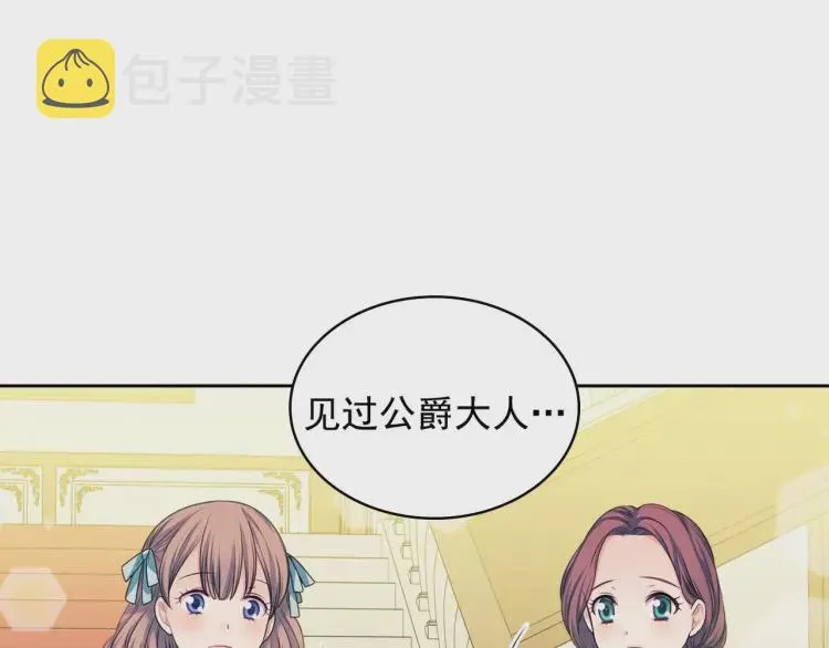 第54话 你是这个家的女主人！ 第136页