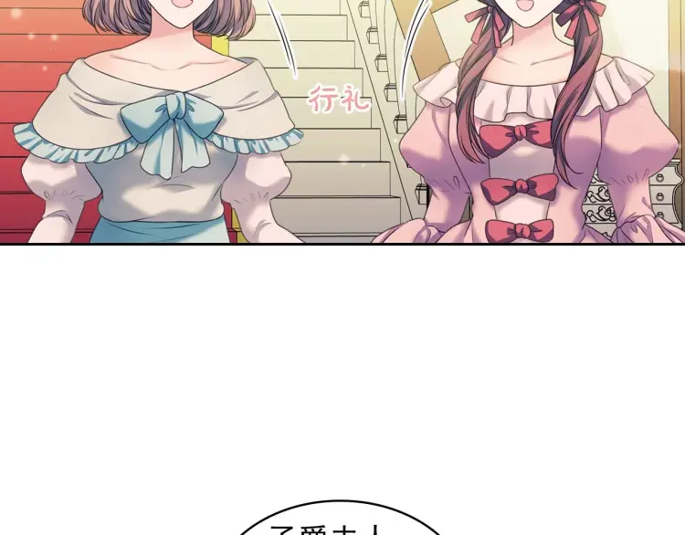第54话 你是这个家的女主人！ 第137页