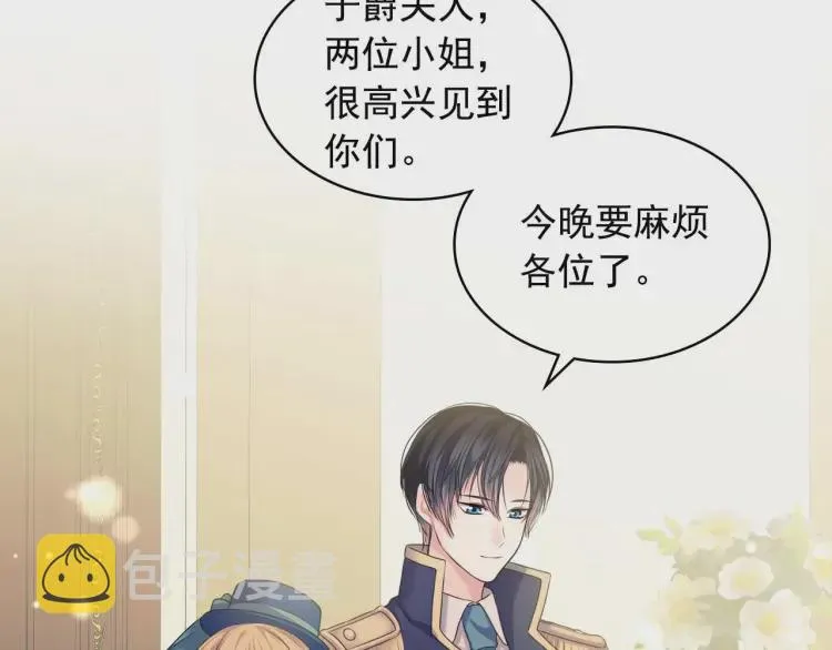 第54话 你是这个家的女主人！ 第138页