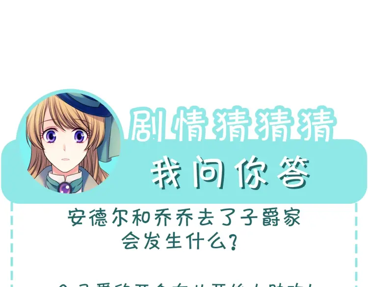 第54话 你是这个家的女主人！ 第141页