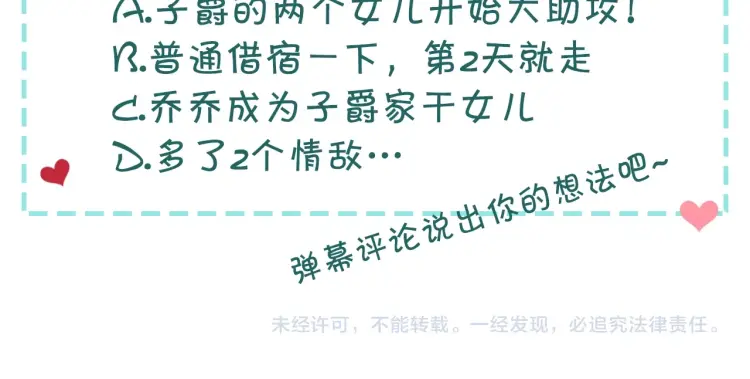 第54话 你是这个家的女主人！ 第142页