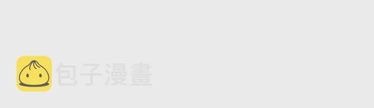 第56话 公开表白！ 第4页
