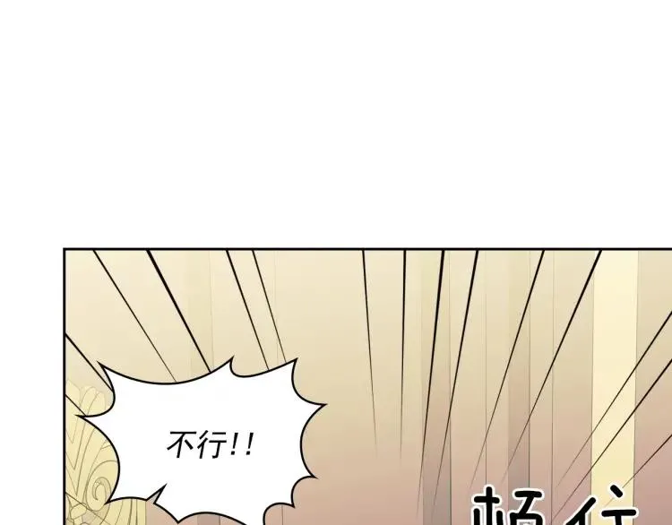 第56话 公开表白！ 第5页
