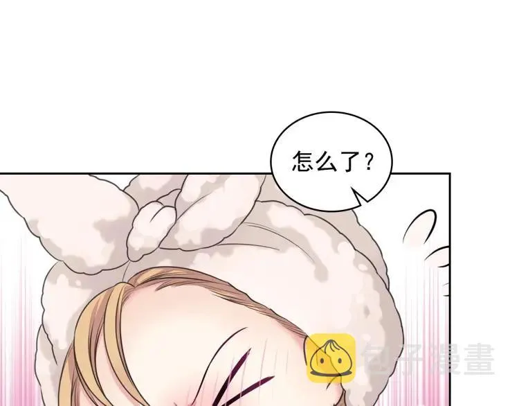 第56话 公开表白！ 第7页