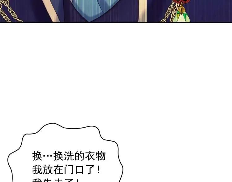 第56话 公开表白！ 第12页