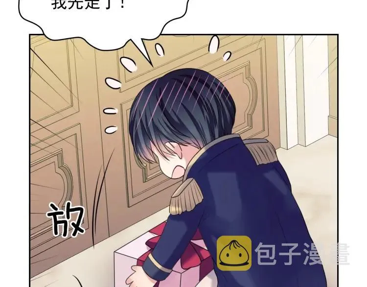 第56话 公开表白！ 第13页