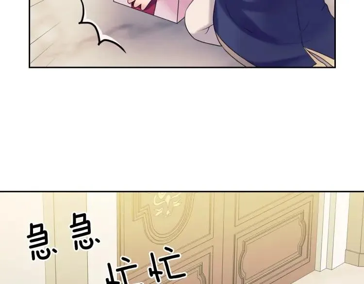 第56话 公开表白！ 第14页